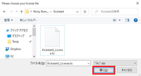 how to add license file nicky romero kickstart how to add license file nicky romero kickstart