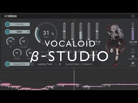 VOCALOID β-STUDIO -コンセプト-