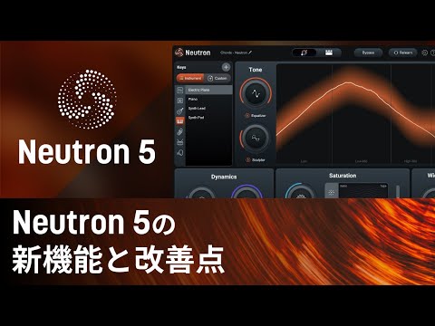 Neutron 5の新機能と改善点