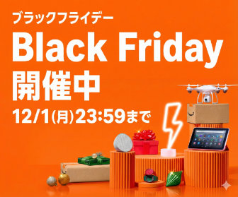 Amazon ブラックフライデー セール画像